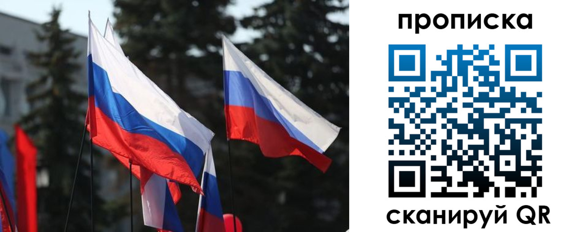 прописка законно в Кяхте